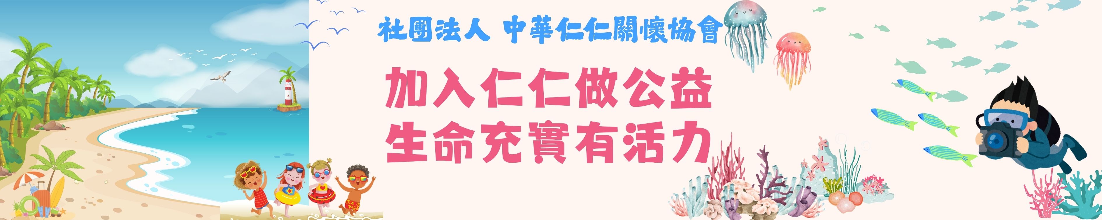 協會官網圖-2(1).jpg