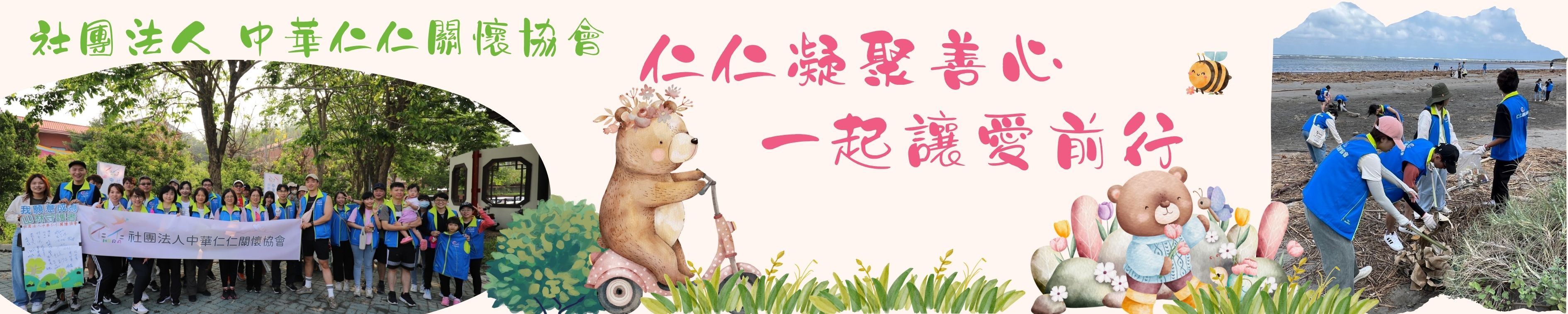 協會官網圖-3.jpg